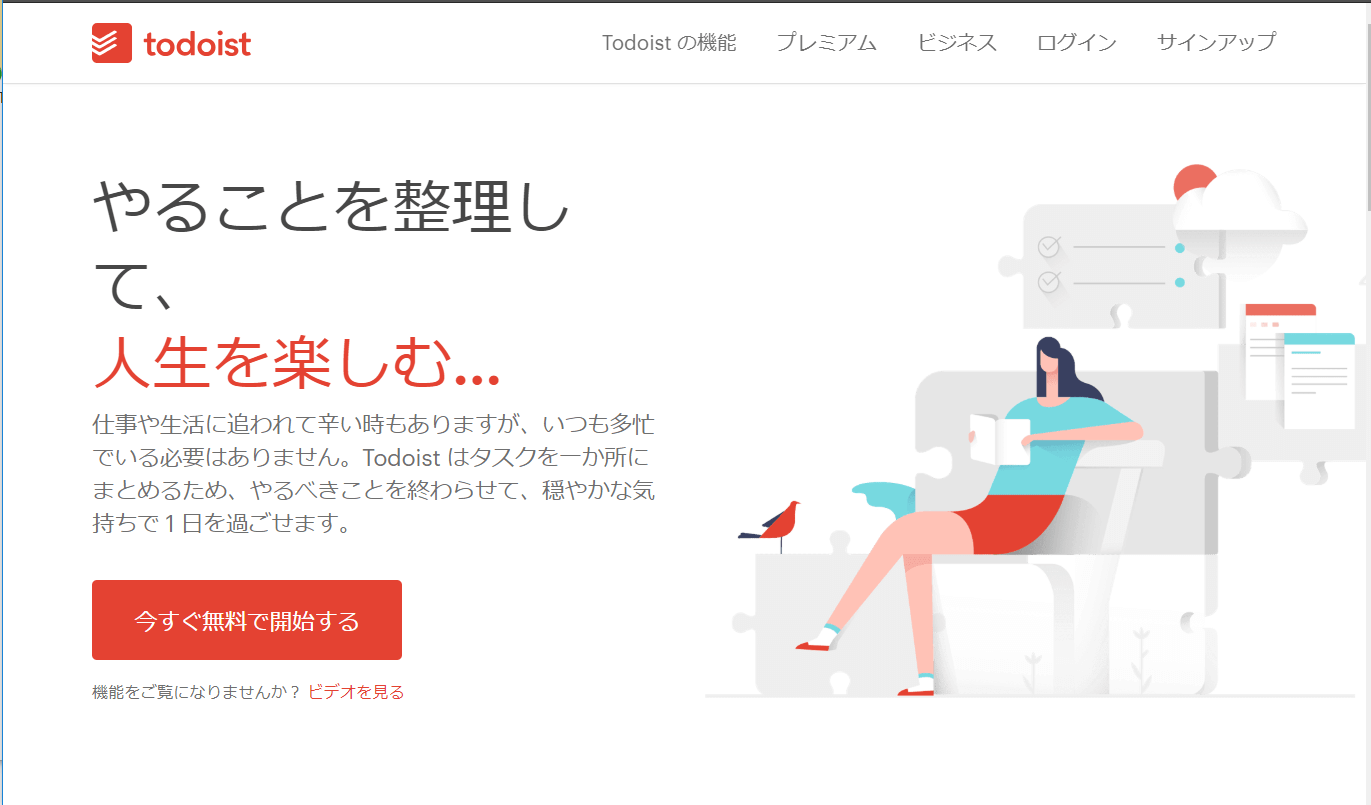 タスク管理といえばコレ Trelloとtodoistのススメ 株式会社luxy ルクシー 東京 池袋のitベンチャー