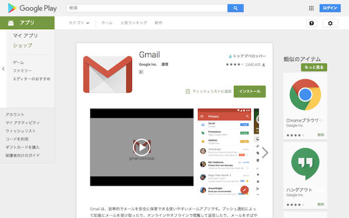 Gmail